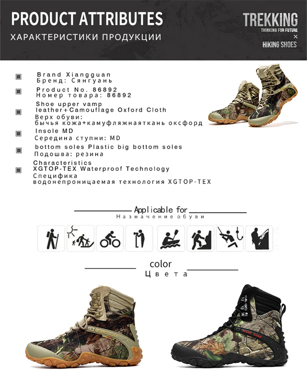 XIANG GUAN Hiking Shoes Men Waterproof Tree Bionic Camo Climbing Mountain Tactical Boots Women Outdoor Sports Camping Trekking