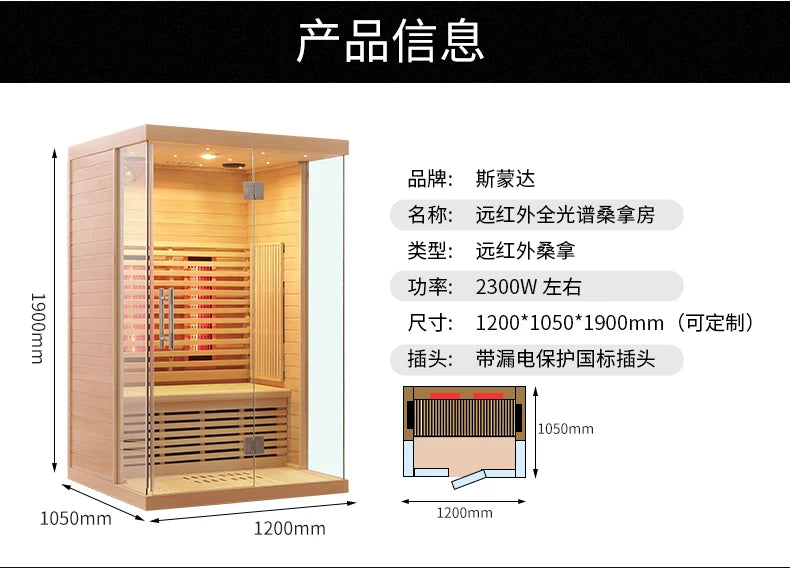 Xl Far Infrared Light Wave Room Household Nano Sweat Steaming Room Sauna Room Can Be Installed