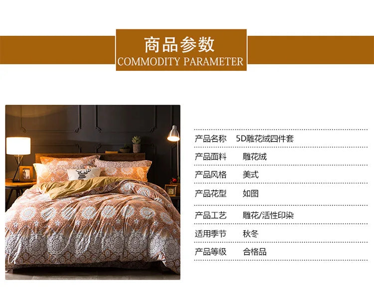 2018 Spring 5D Carved Classic bedding set Flannel and Coral fleece cotton bed linen duvet cover sets